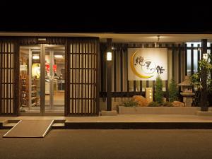 ryokan thumbnail